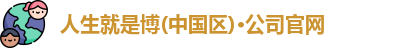 尊龙z6 中国区 有限公司官方网站